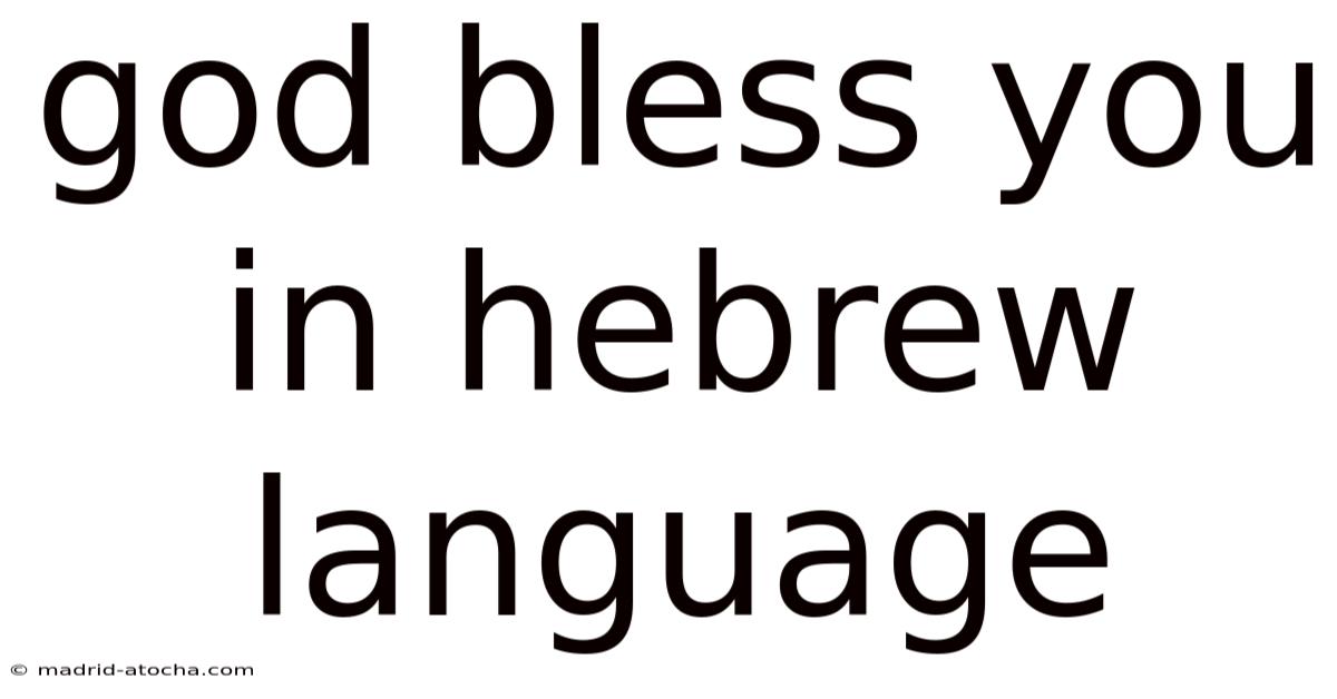 God Bless You In Hebrew Language