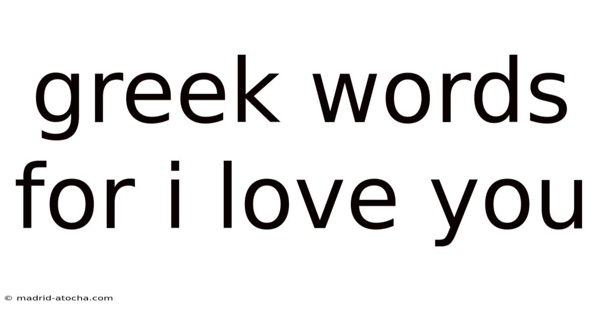 Greek Words For I Love You